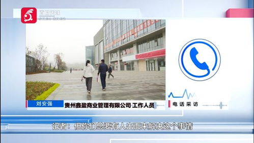 百万元商铺成空谈 贵阳网红街承诺落空，八十余户业主维权无门