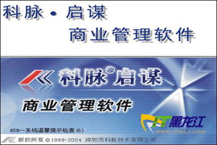 科脉启谋商业管理软件 高效兼容主流POS机，赋能商业管理智慧升级